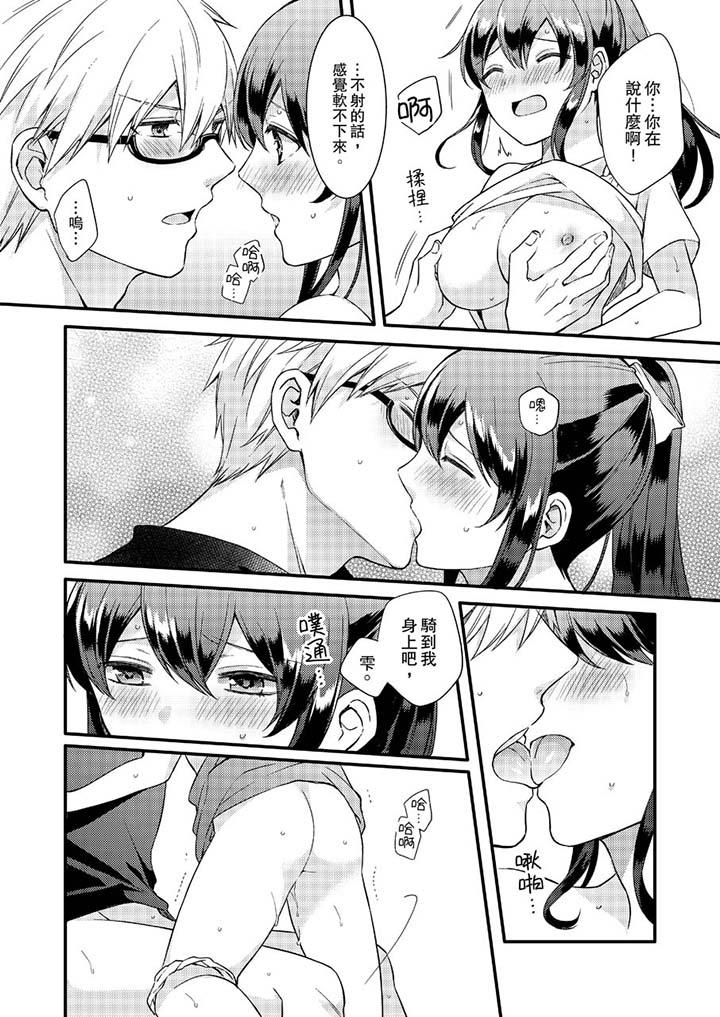 紧紧抱着我插进来呀第16话