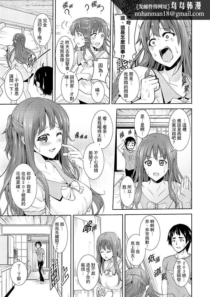 全裸的邻居女孩在我床上熟睡中第2话