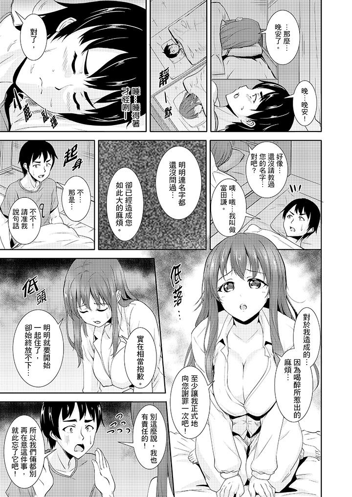 全裸的邻居女孩在我床上熟睡中第4话