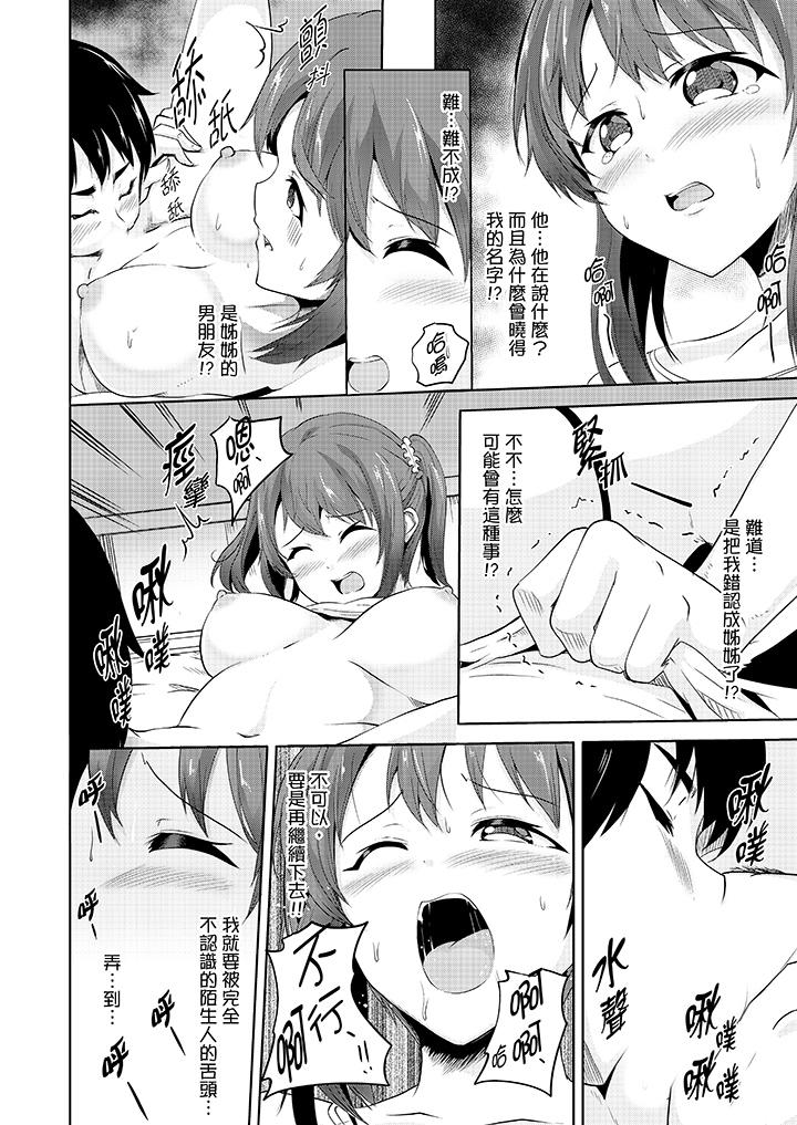 全裸的邻居女孩在我床上熟睡中第4话