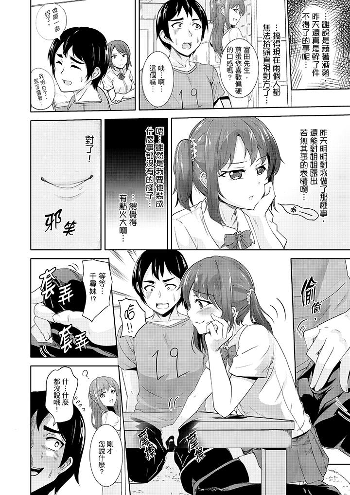 全裸的邻居女孩在我床上熟睡中第6话