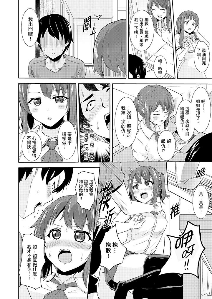 全裸的邻居女孩在我床上熟睡中第6话