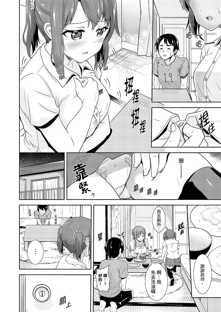全裸的邻居女孩在我床上熟睡中第6话