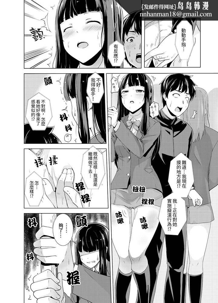 同级生的裙底…是属于我的!~在校车上变成痴汉第1话