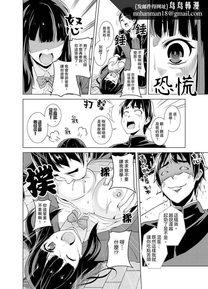 同级生的裙底…是属于我的!~在校车上变成痴汉第2话