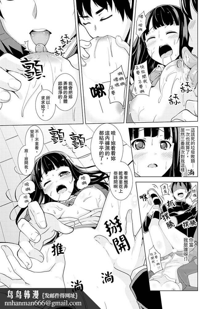同级生的裙底…是属于我的!~在校车上变成痴汉第2话