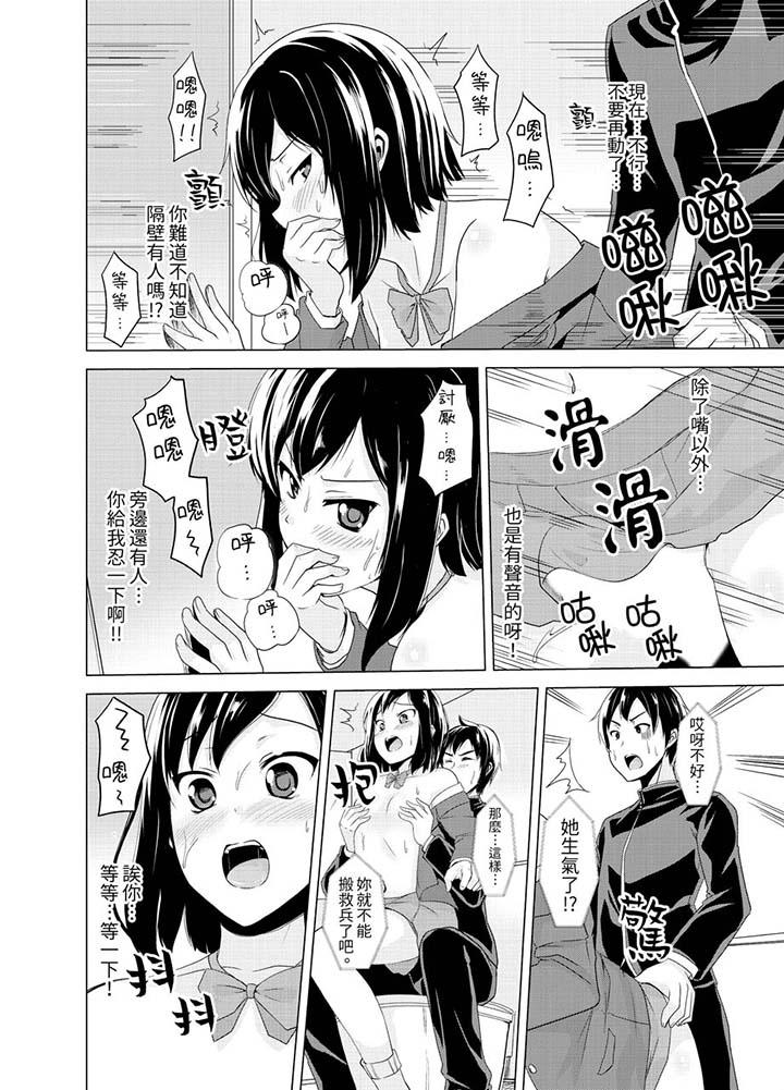 同级生的裙底…是属于我的!~在校车上变成痴汉第4话