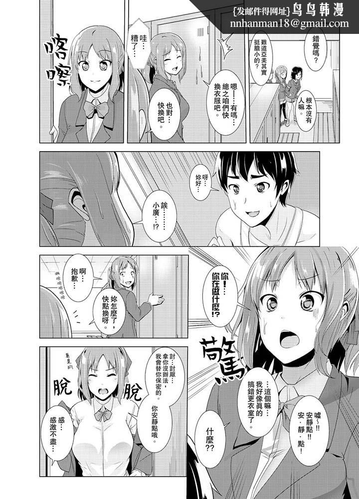 同级生的裙底…是属于我的!~在校车上变成痴汉第4话