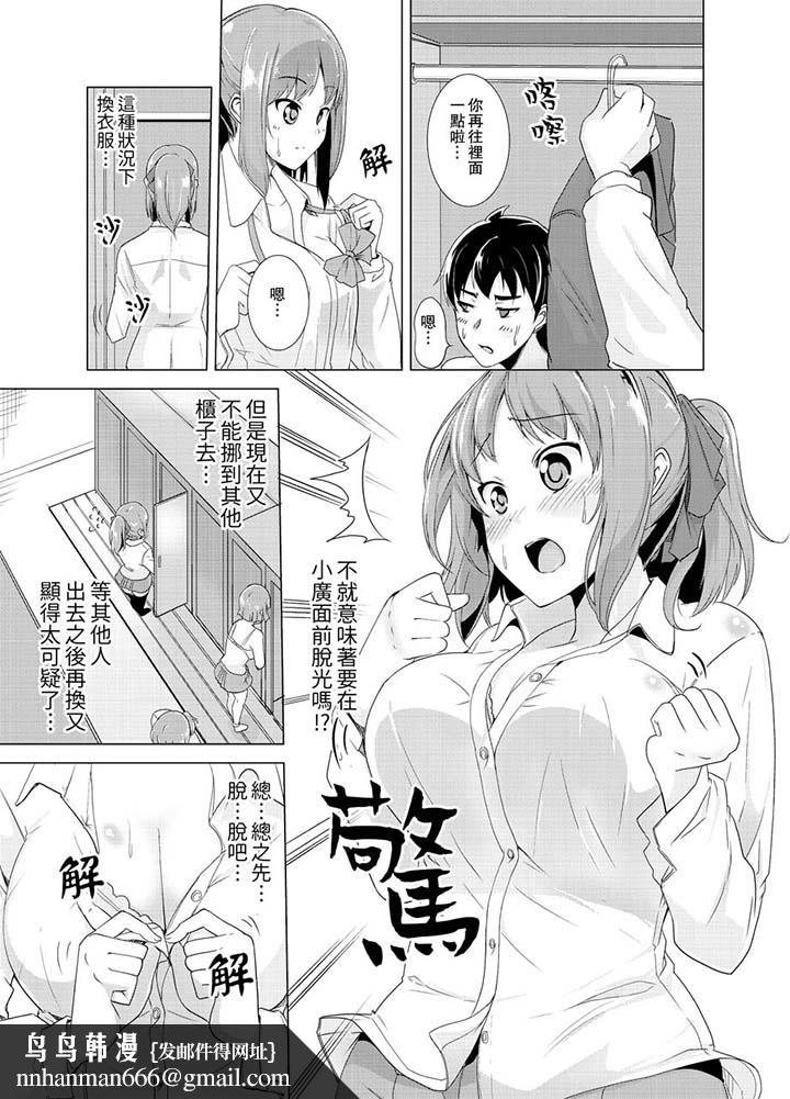 同级生的裙底…是属于我的!~在校车上变成痴汉第4话