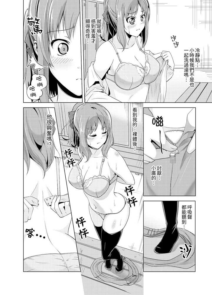 同级生的裙底…是属于我的!~在校车上变成痴汉第4话