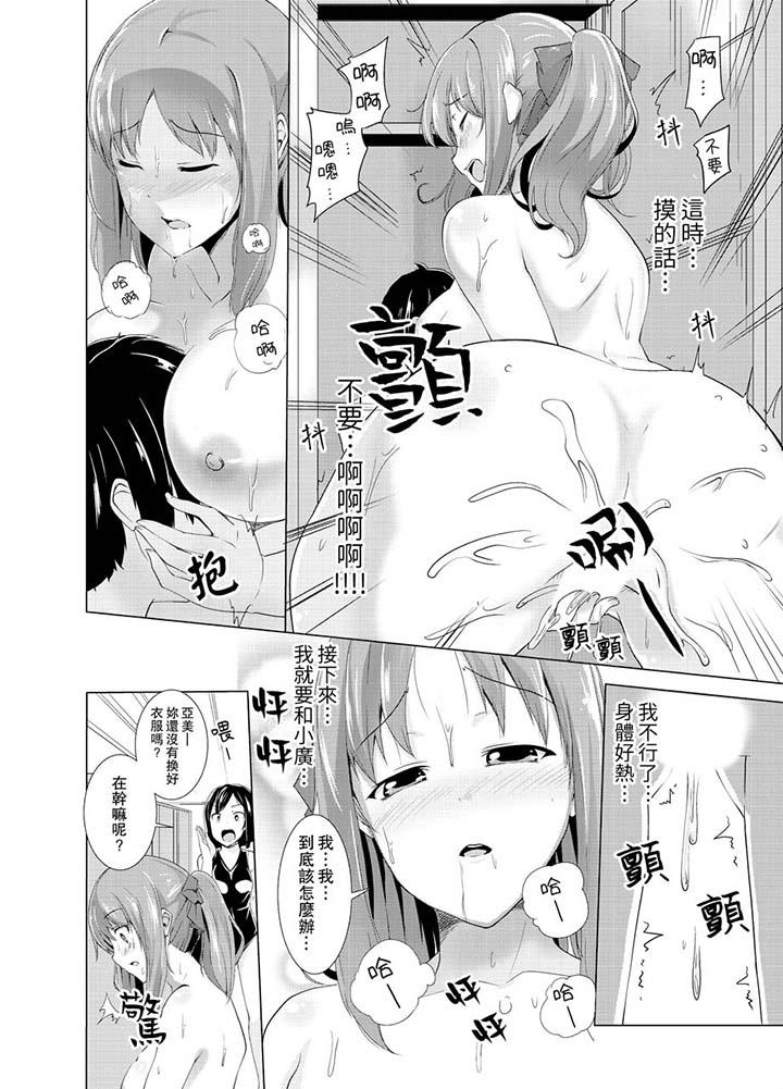 同级生的裙底…是属于我的!~在校车上变成痴汉第5话