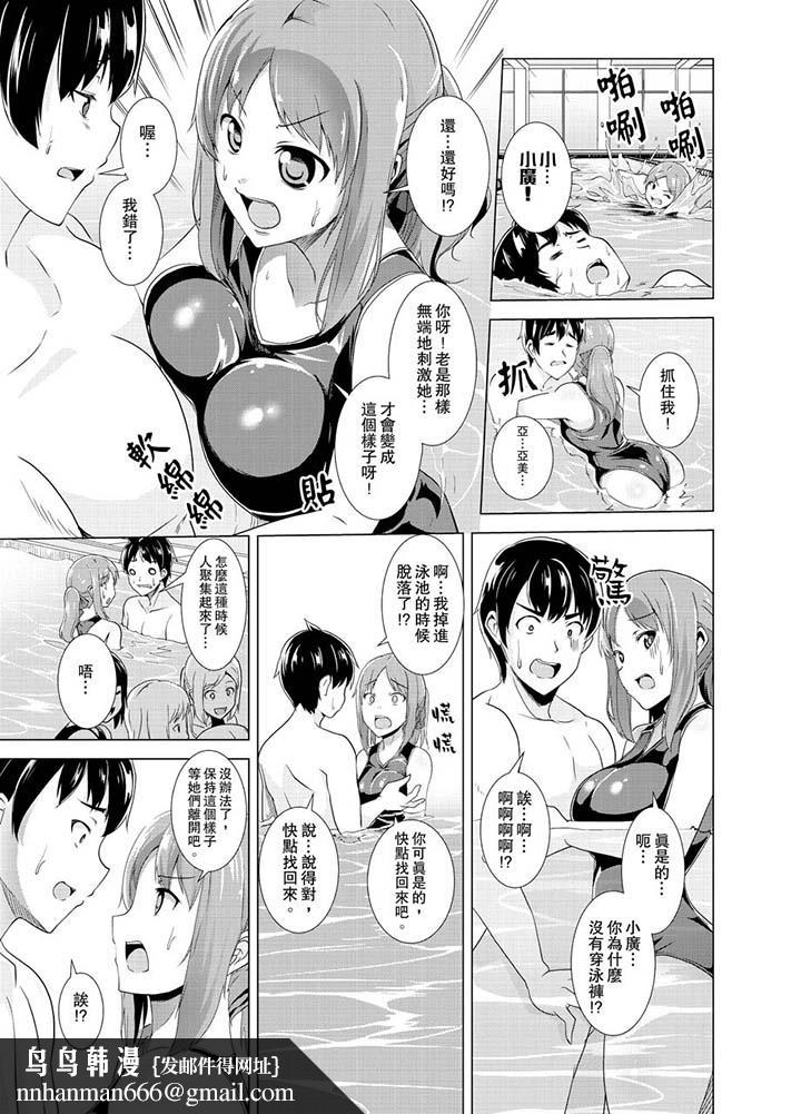 同级生的裙底…是属于我的!~在校车上变成痴汉第5话