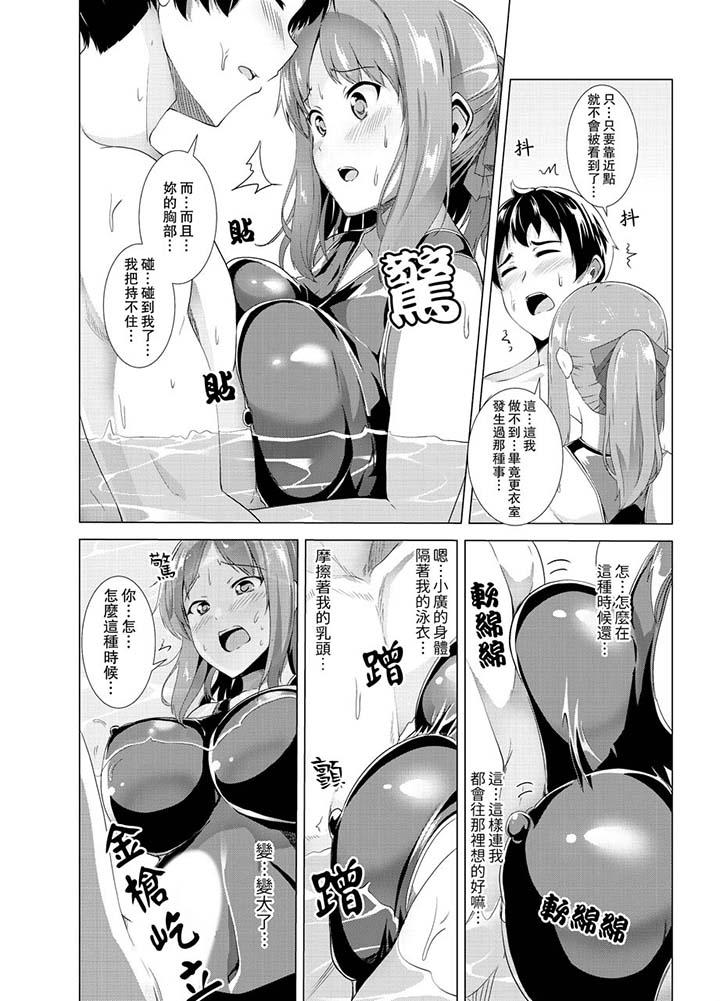 同级生的裙底…是属于我的!~在校车上变成痴汉第5话