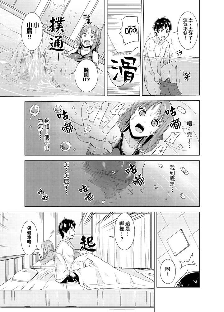同级生的裙底…是属于我的!~在校车上变成痴汉第6话