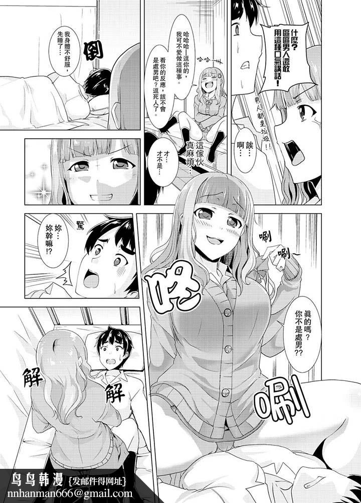 同级生的裙底…是属于我的!~在校车上变成痴汉第6话