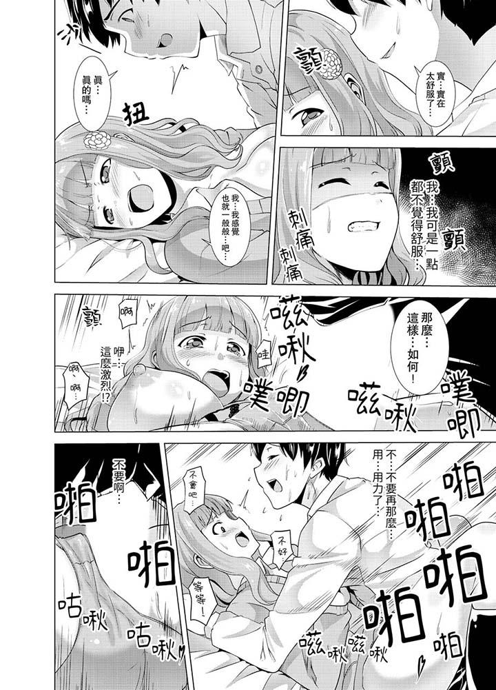 同级生的裙底…是属于我的！～在校车上变成痴汉第7话