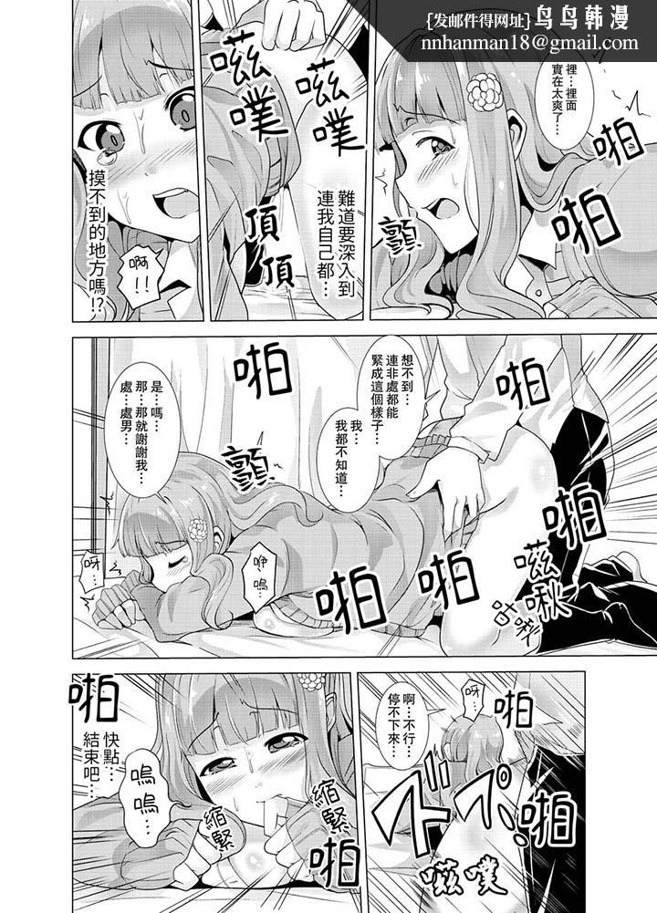 同级生的裙底…是属于我的！～在校车上变成痴汉第7话