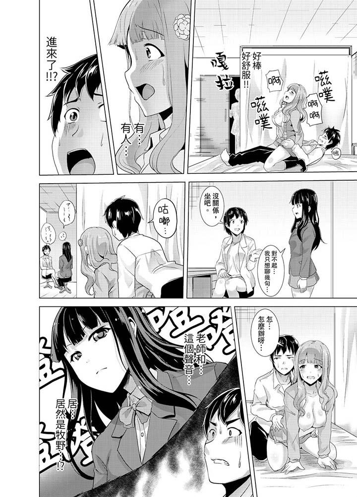 同级生的裙底…是属于我的！～在校车上变成痴汉第7话