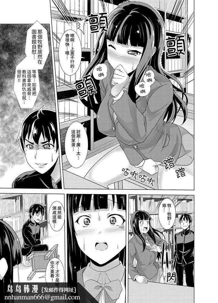 同级生的裙底…是属于我的!~在校车上变成痴汉第8话