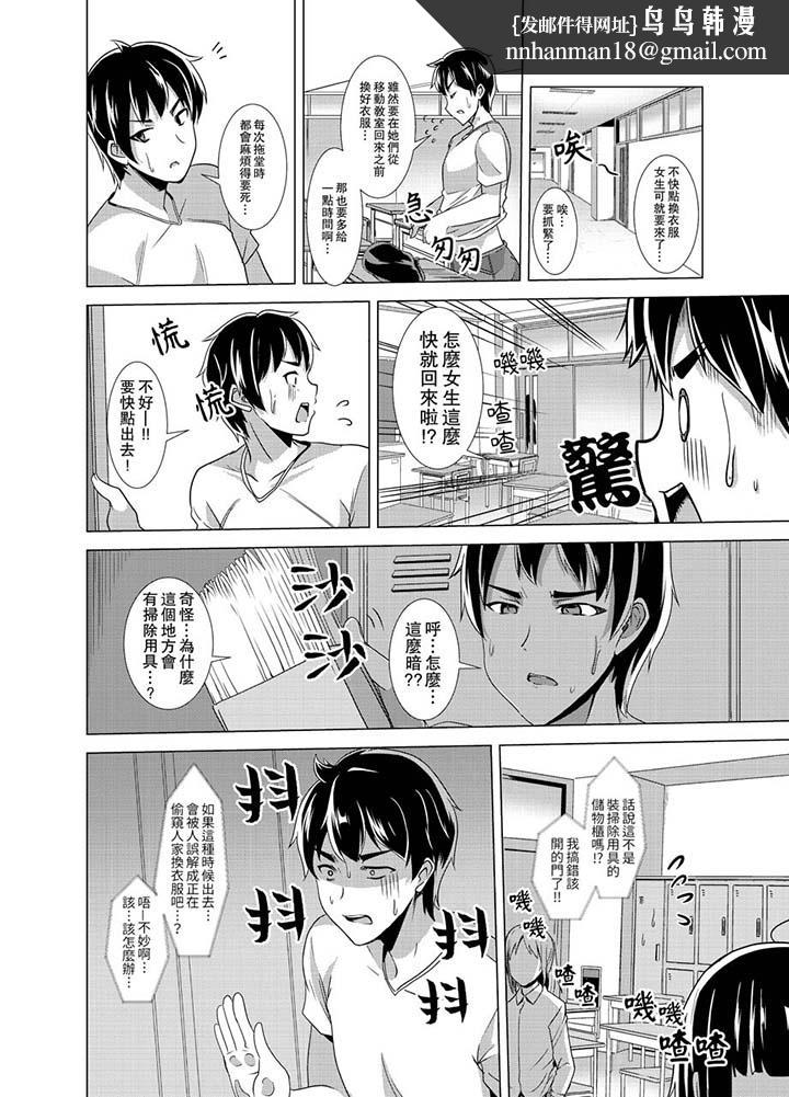 同级生的裙底…是属于我的!~在校车上变成痴汉第9话