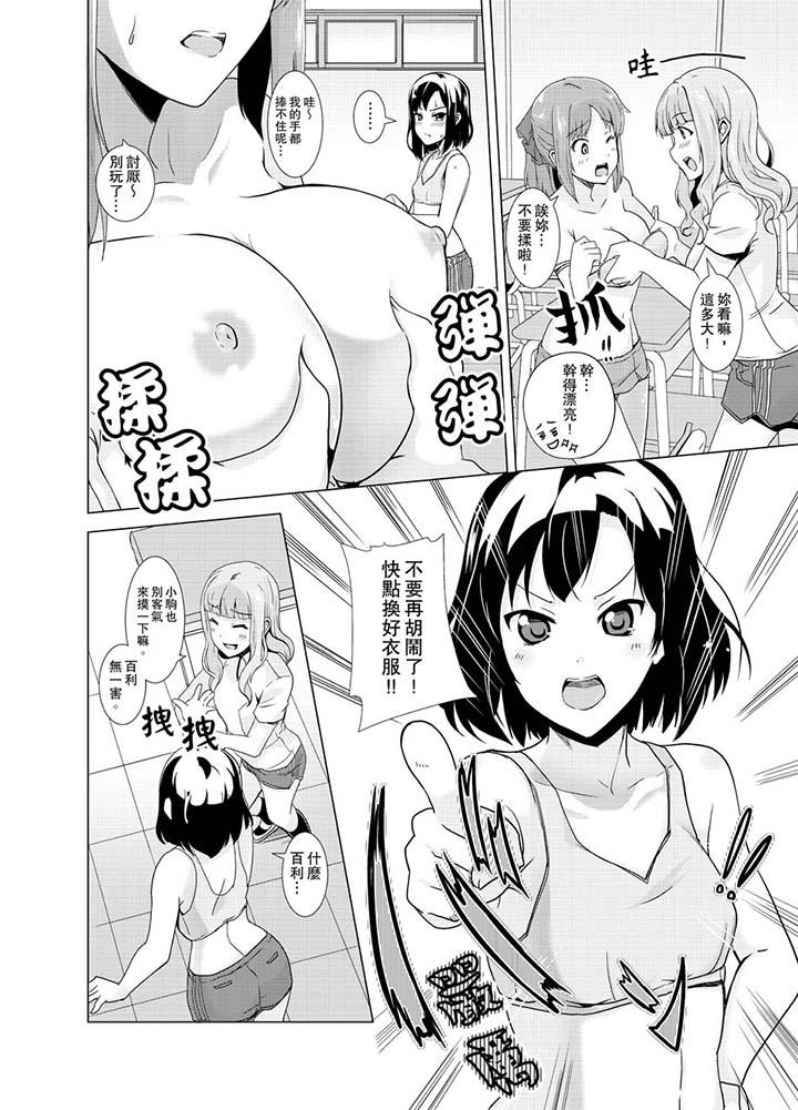 同级生的裙底…是属于我的!~在校车上变成痴汉第9话