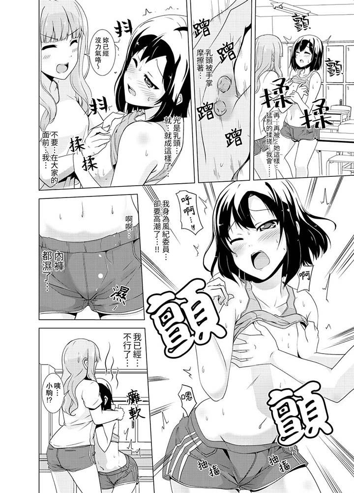 同级生的裙底…是属于我的!~在校车上变成痴汉第10话