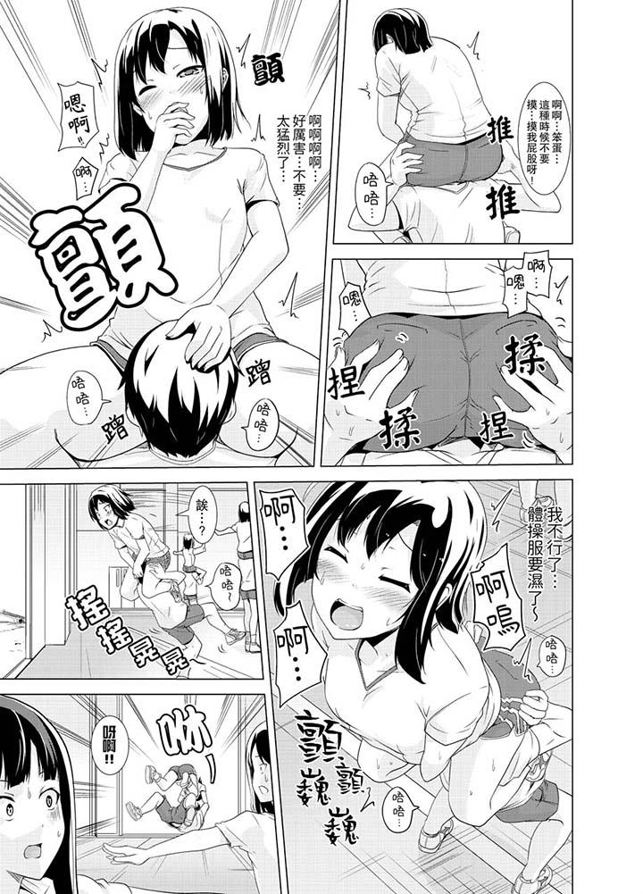 同级生的裙底…是属于我的!~在校车上变成痴汉第10话