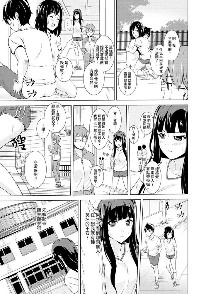 同级生的裙底…是属于我的!~在校车上变成痴汉第11话