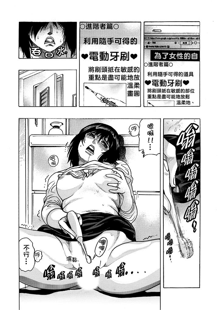 好色过头的人妻第1话