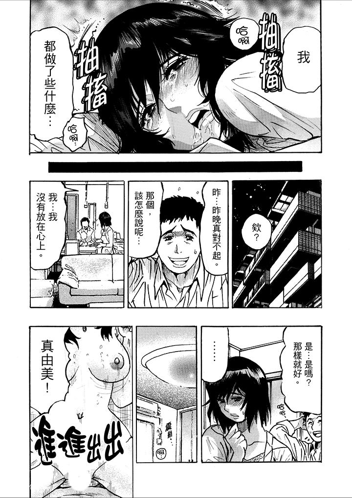 好色过头的人妻第1话