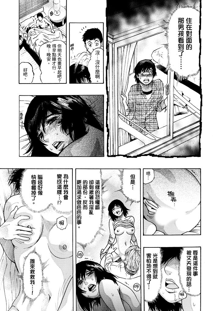 好色过头的人妻第3话
