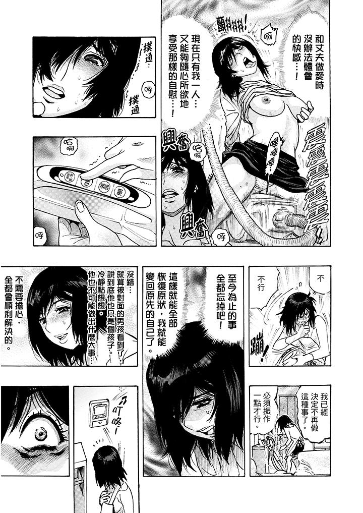 好色过头的人妻第3话