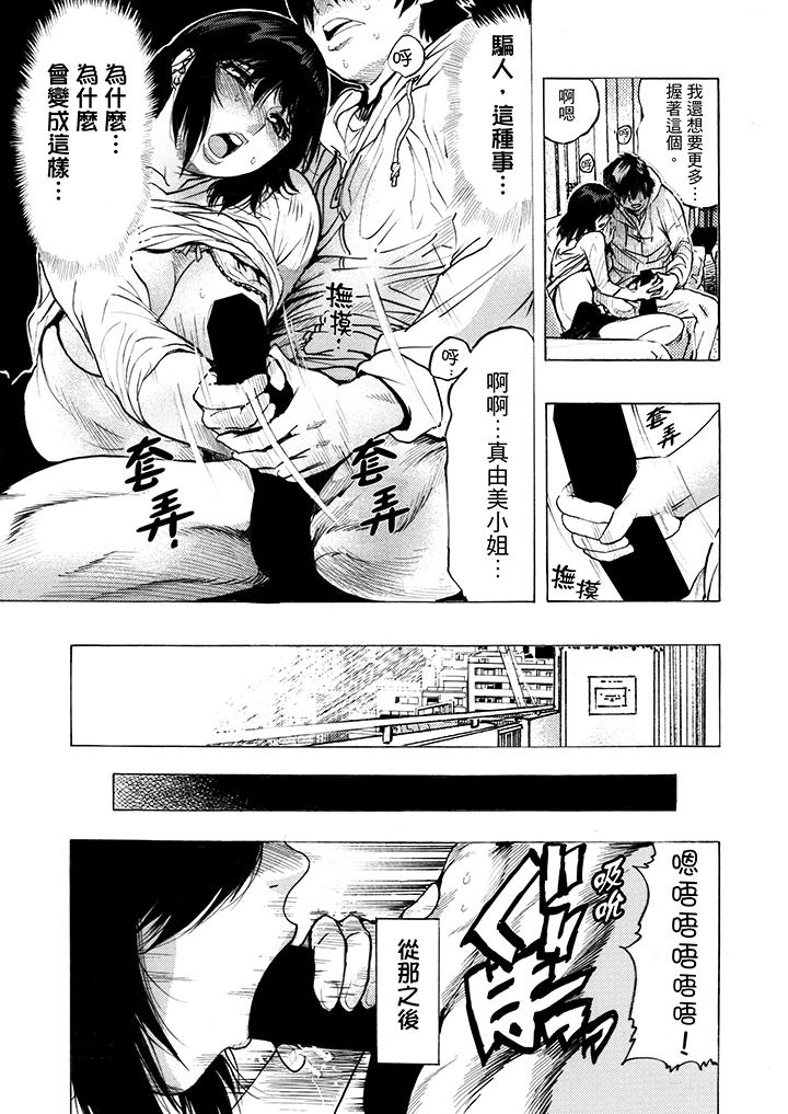 好色过头的人妻第3话