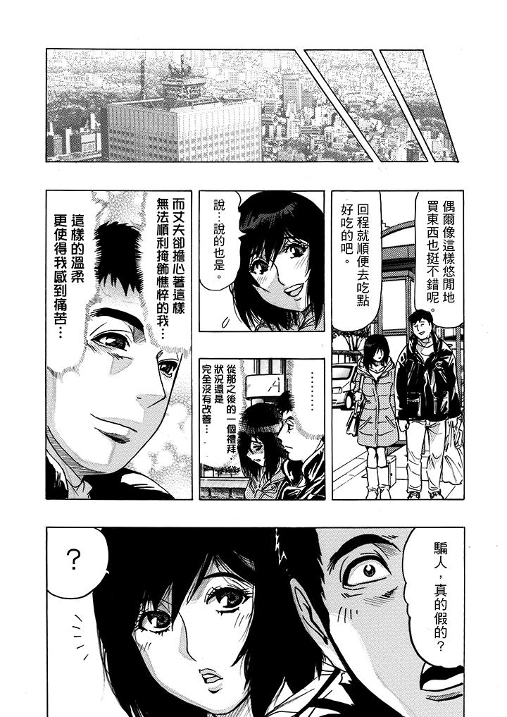 好色过头的人妻第4话
