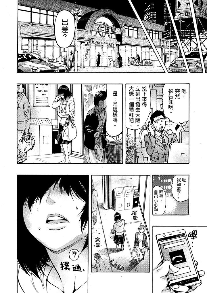 好色过头的人妻第6话