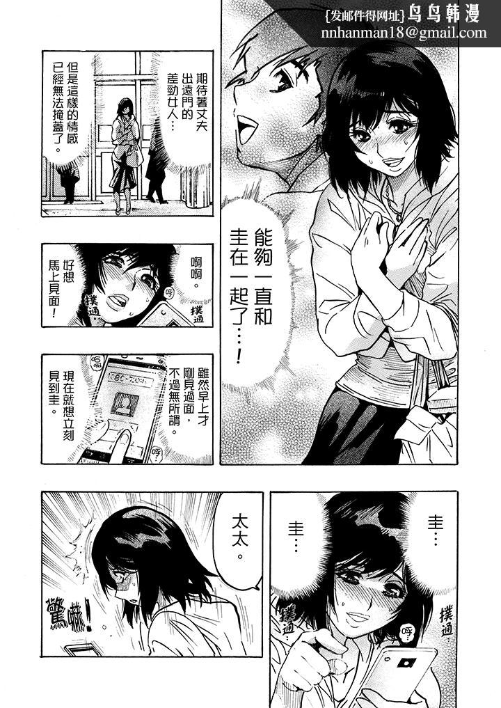 好色过头的人妻第6话