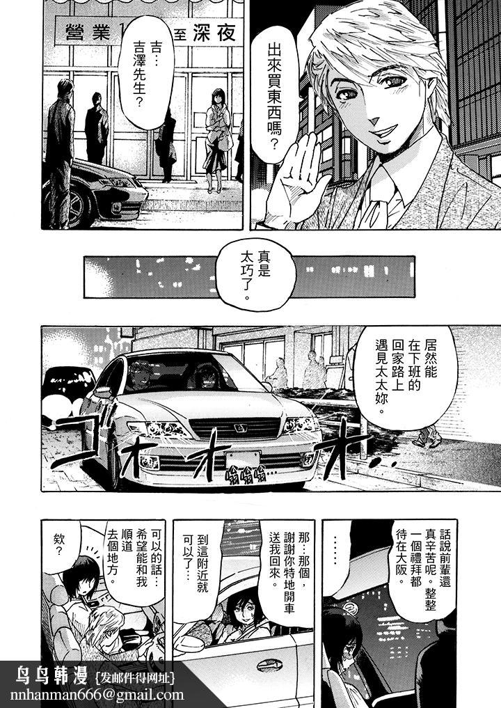好色过头的人妻第6话