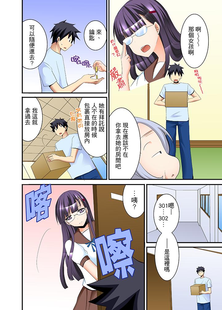 女生宿舍的每日H餐第2话
