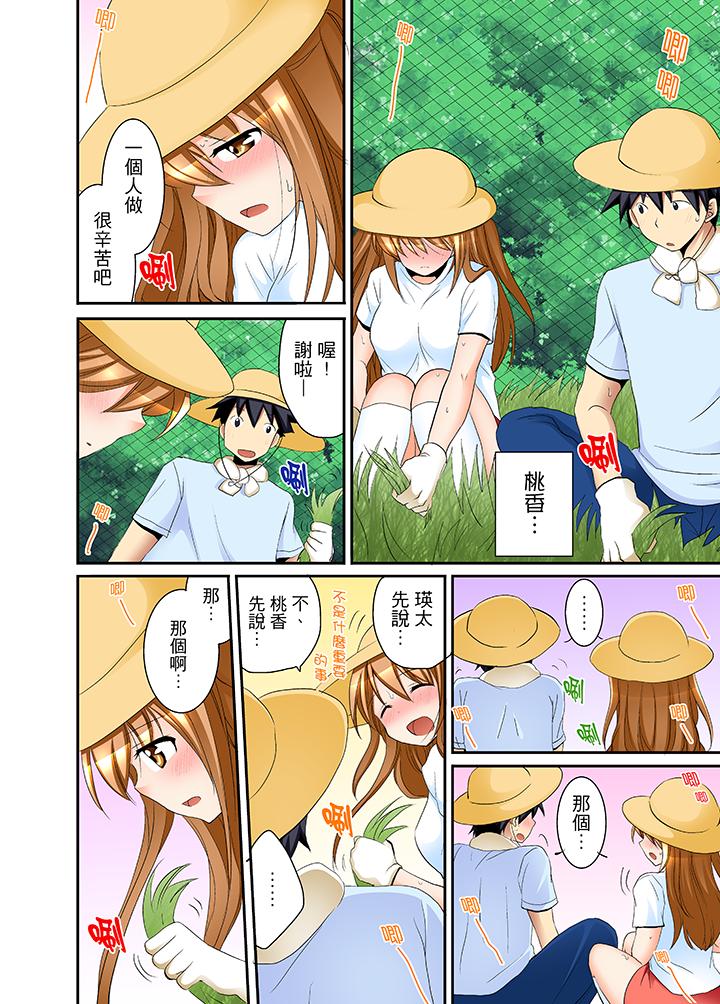 女生宿舍的每日H餐第4话