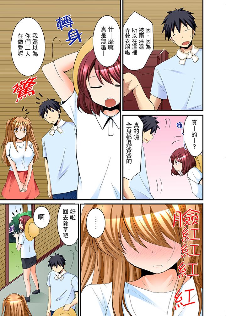 女生宿舍的每日H餐第5话