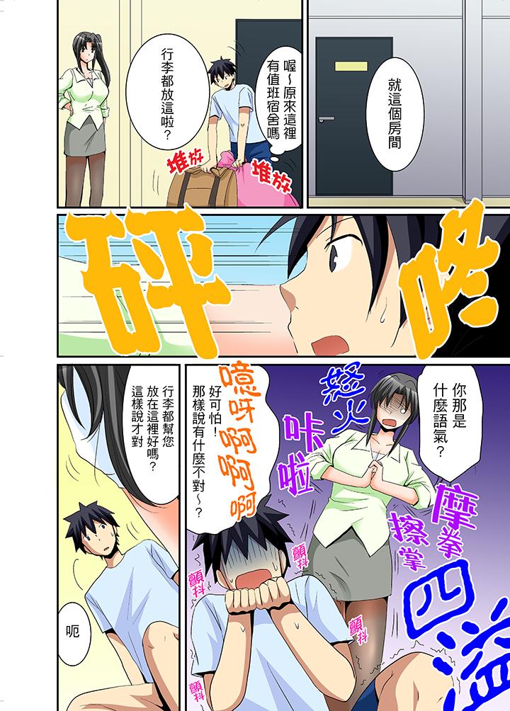 女生宿舍的每日H餐第8话