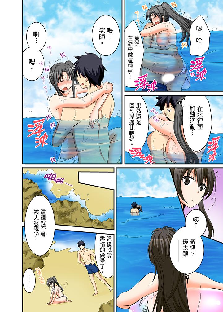 女生宿舍的每日H餐第11话