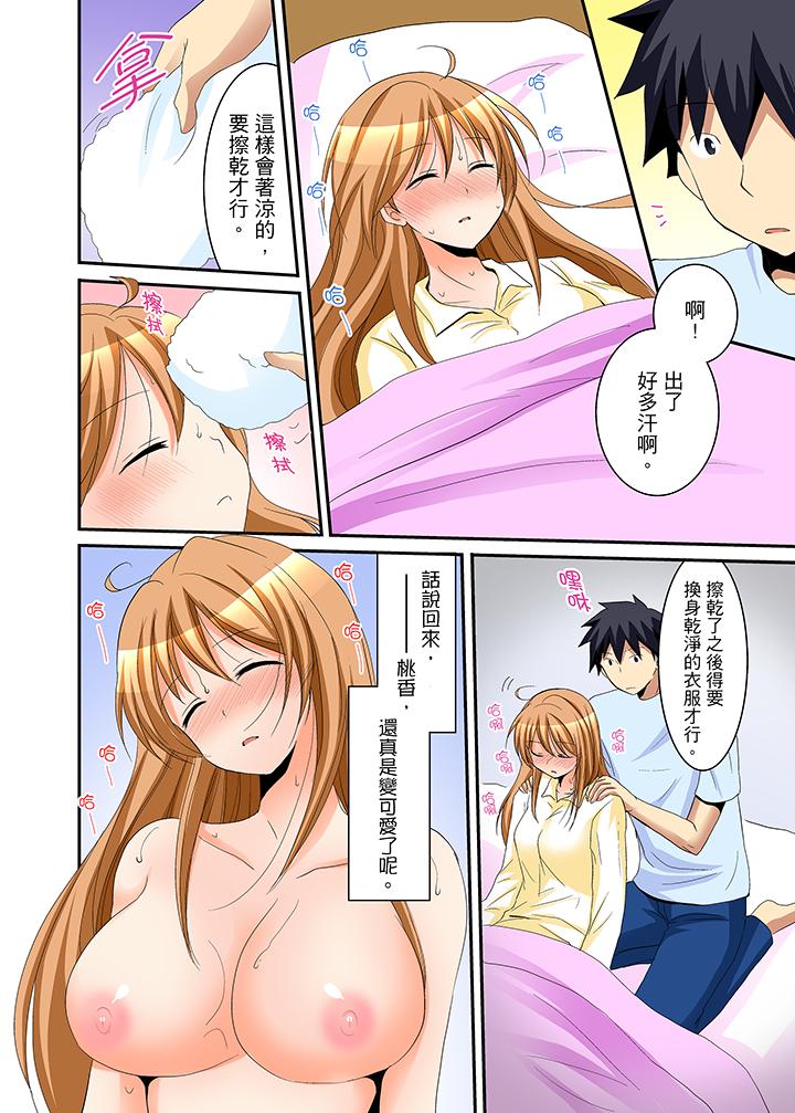 女生宿舍的每日H餐第13话