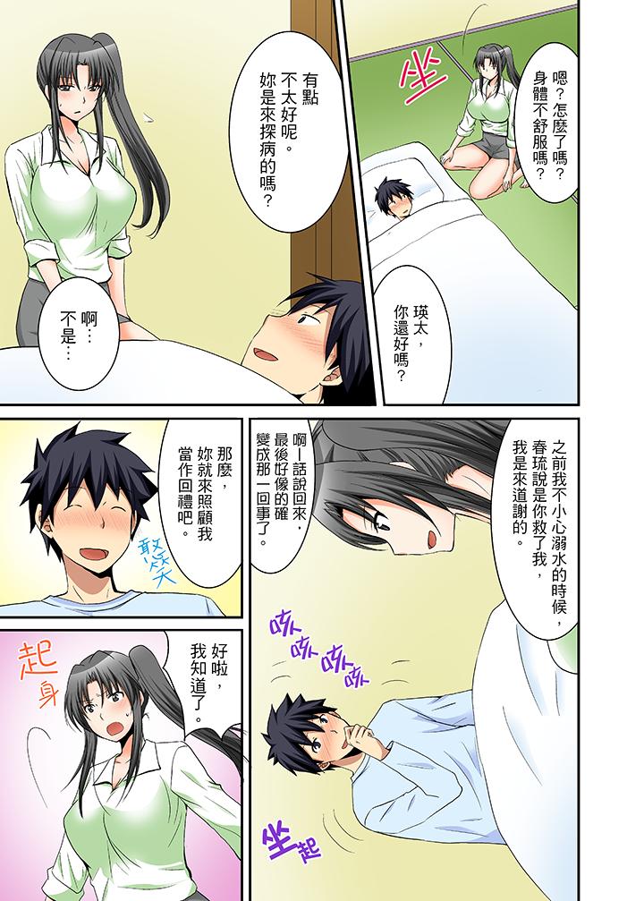 女生宿舍的每日H餐第13话