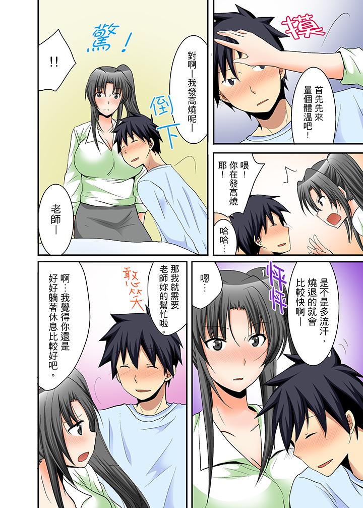 女生宿舍的每日H餐第13话