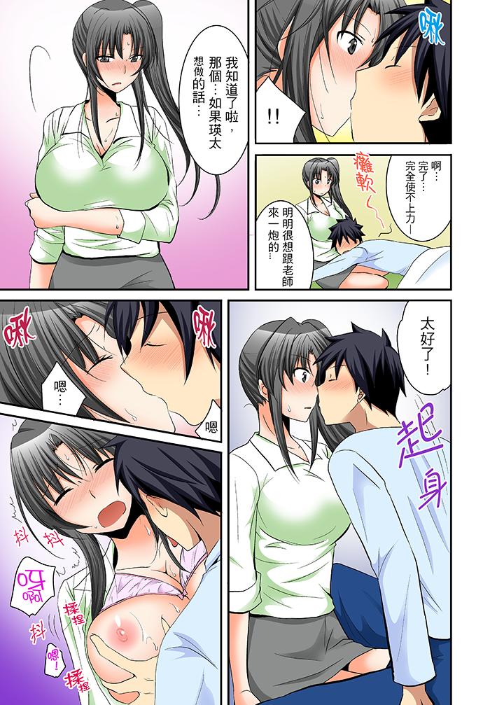 女生宿舍的每日H餐第13话