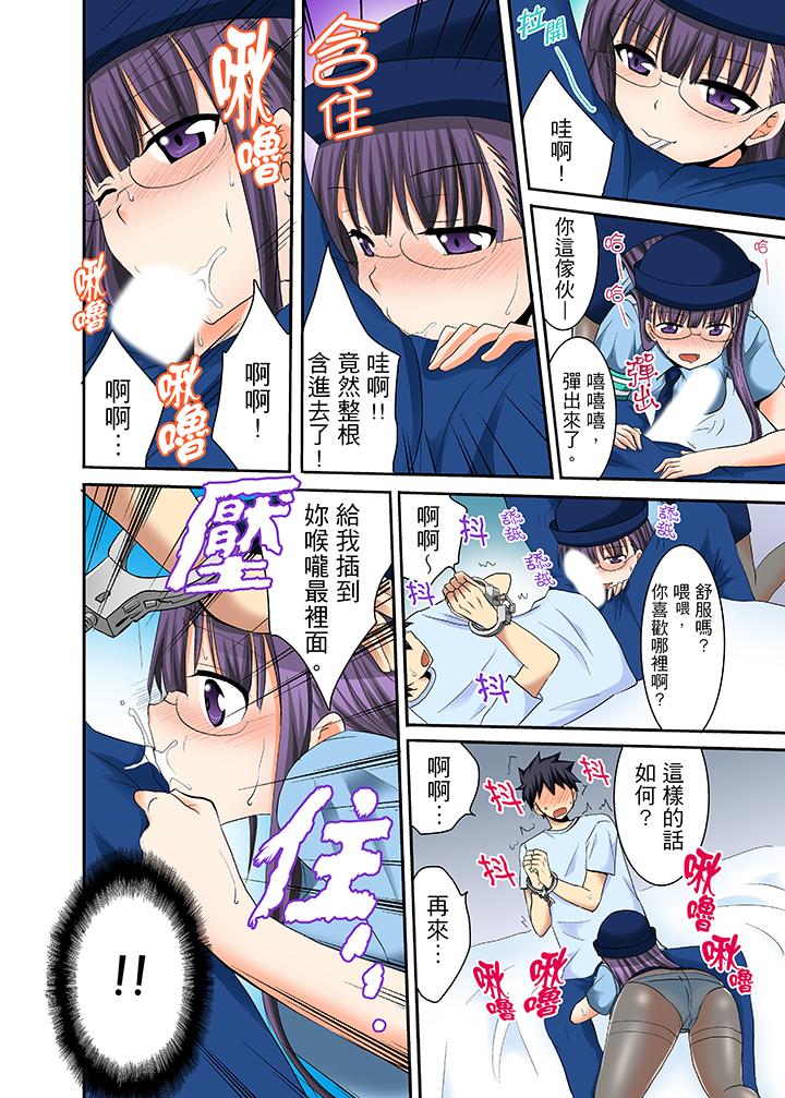女生宿舍的每日H餐第14话
