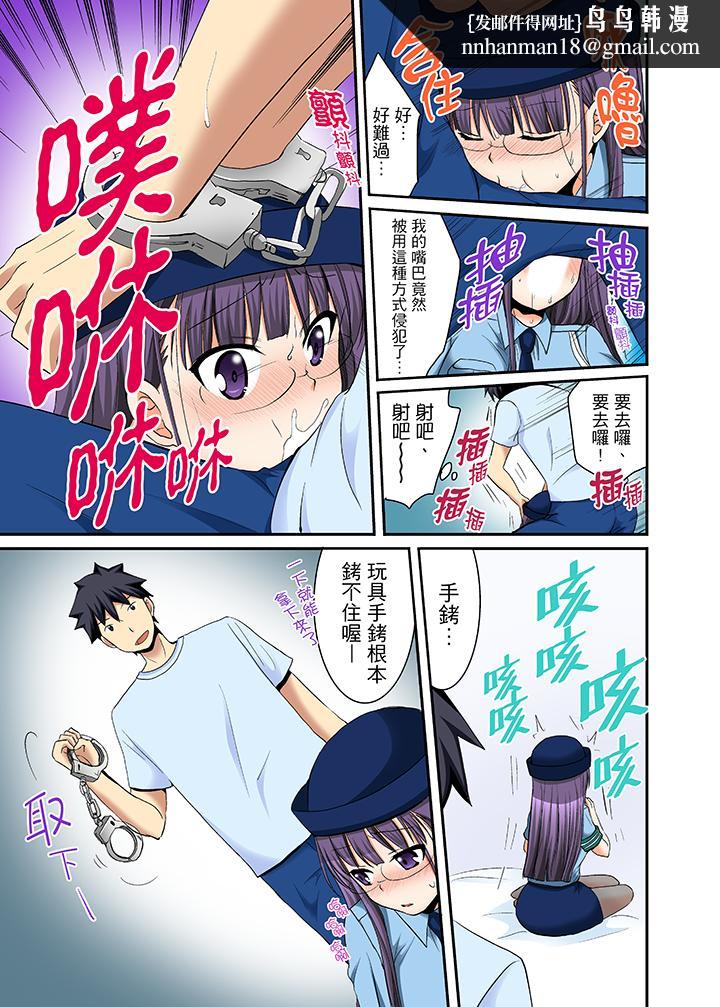 女生宿舍的每日H餐第14话