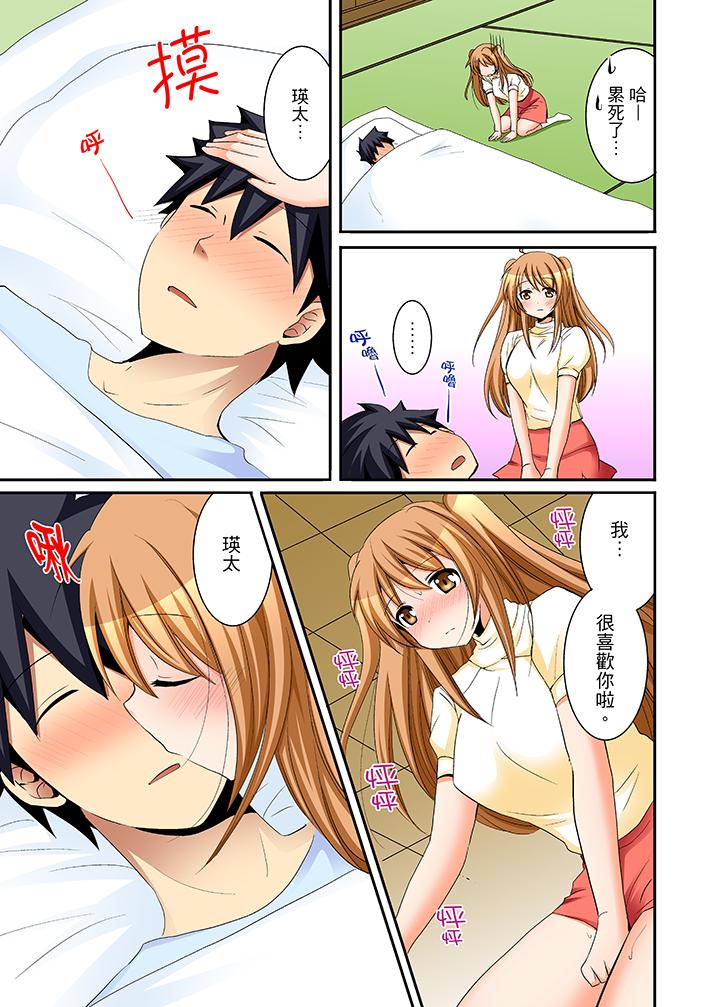 女生宿舍的每日H餐第16话