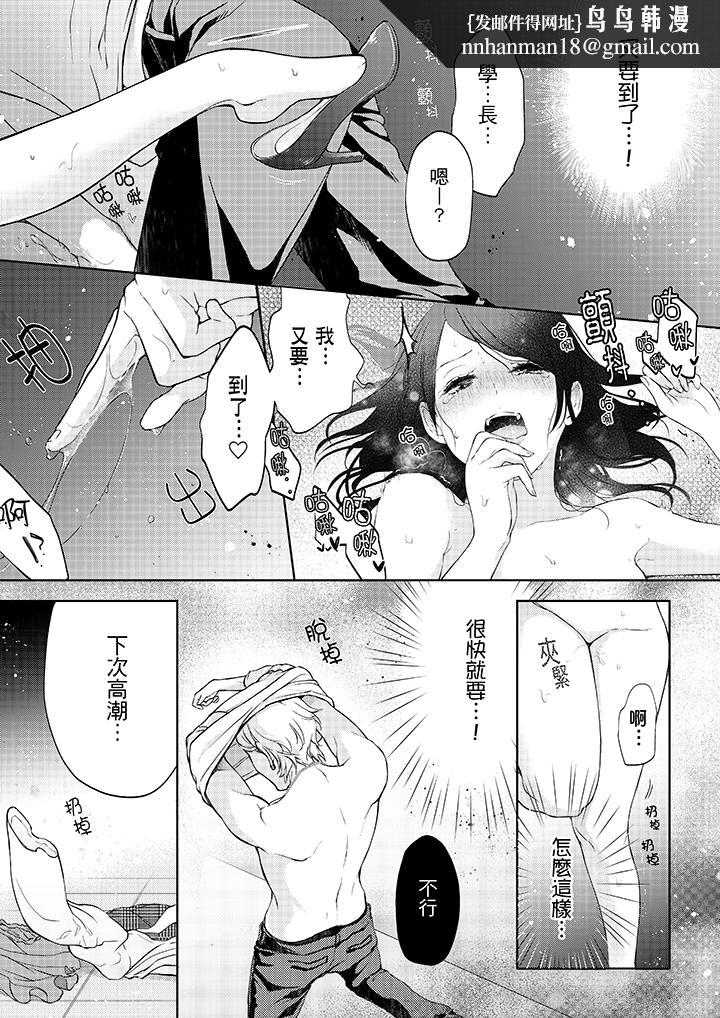 妳有被抱的觉悟吗第3话